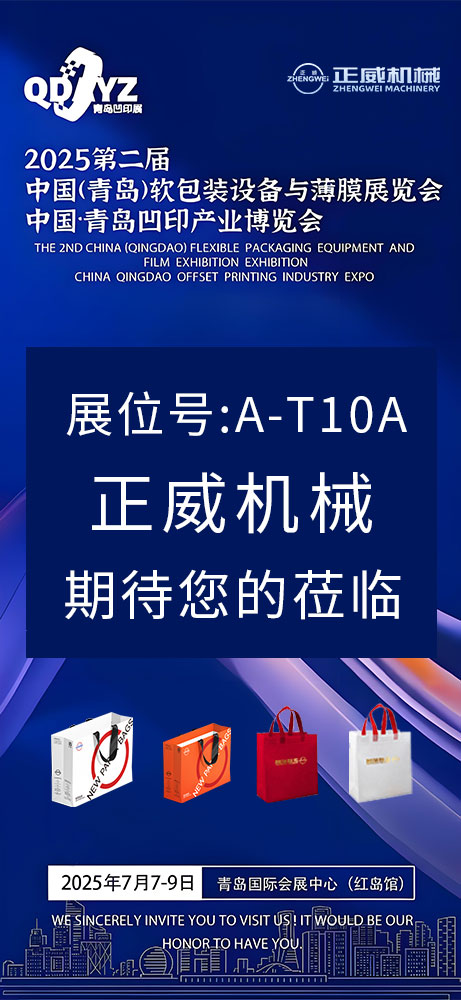 青島凹印展開(kāi)啟